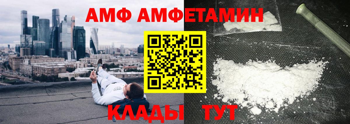 АМФЕТАМИН 98%  Вход с VPN  Пыть-Ях 