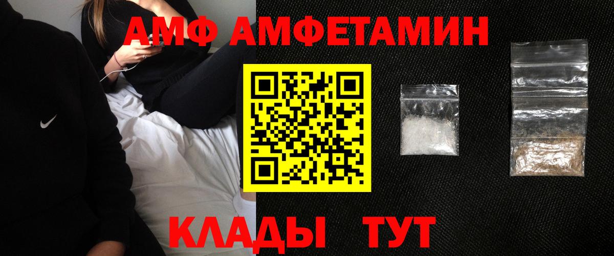 АМФЕТАМИН 97% Пыть-Ях
