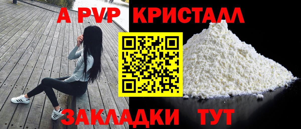 Alpha-PVP мука Пыть-Ях