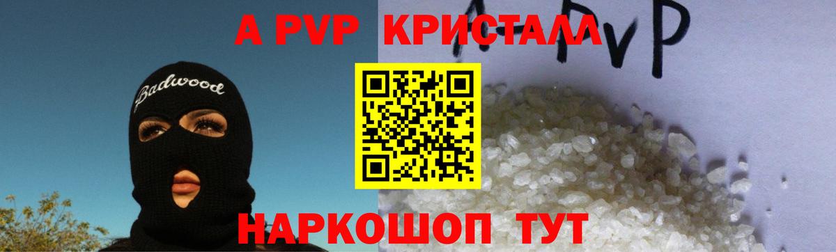 APVP СК КРИС  A PVP СК КРИС  Вход с VPN  наркошоп  Пыть-Ях 