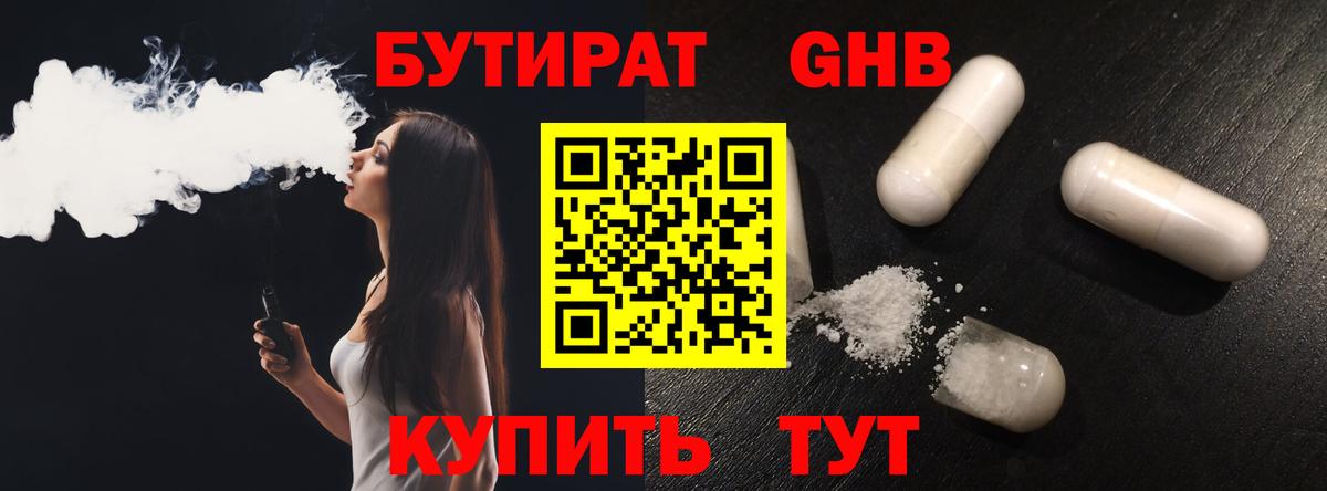 Пыть-Ях  Бутират бутик  Бутират  Вход с VPN 