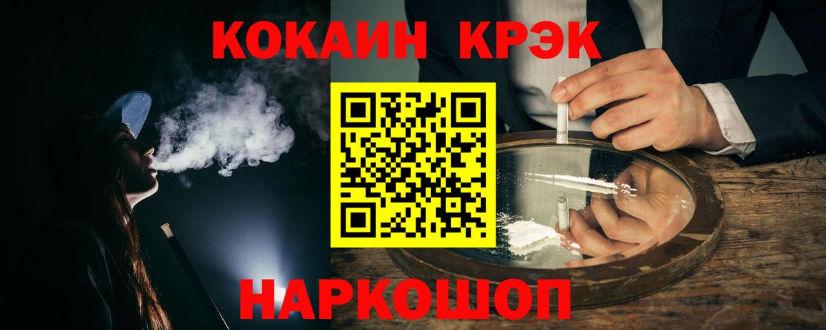 Пыть-Ях  КОКАИН Перу  COCAIN Fish Scale  Вход с VPN 