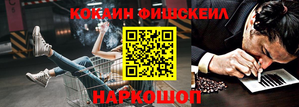 COCAIN VHQ Пыть-Ях
