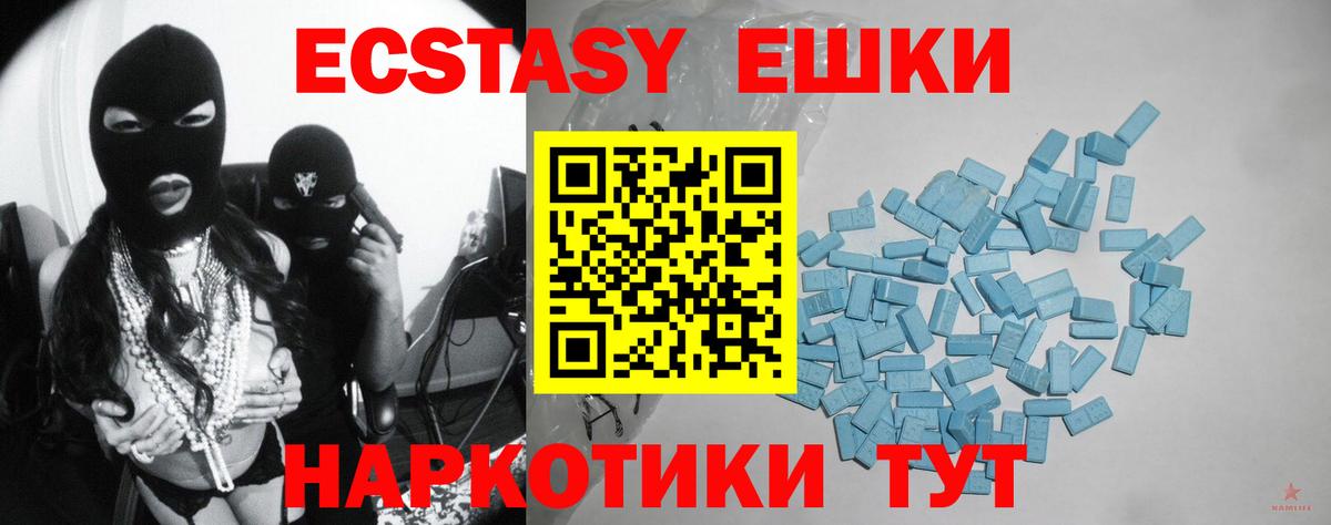 Ecstasy  Ecstasy XTC  Вход с VPN  Пыть-Ях 