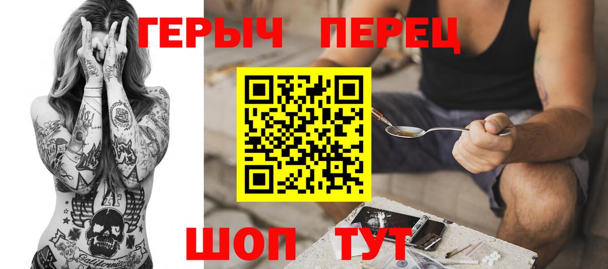 Героин герыч Пыть-Ях
