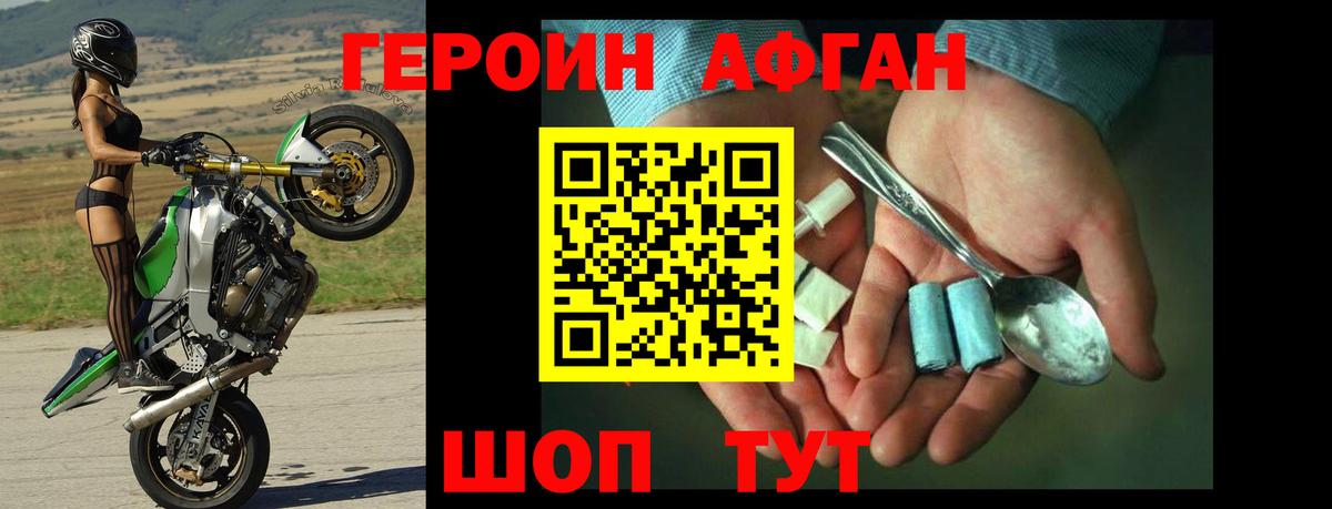 ГЕРОИН герыч  Вход с VPN  Пыть-Ях 