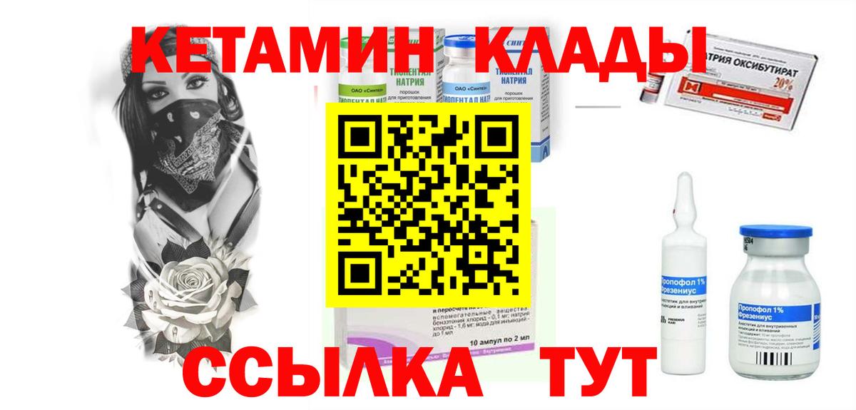 Кетамин VHQ  mega ТОР  Пыть-Ях  Вход с VPN  Кетамин VHQ 