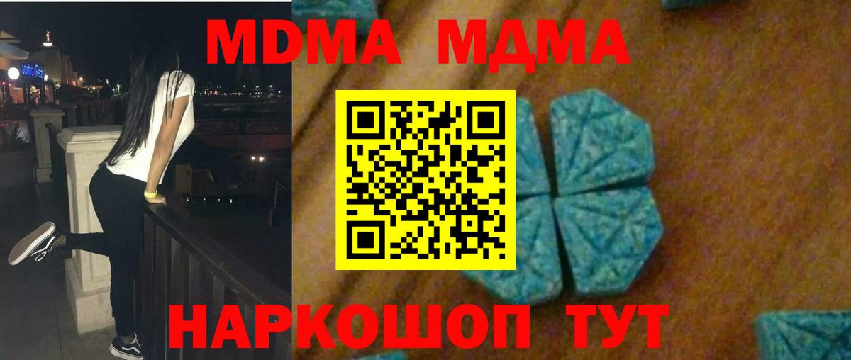 MDMA кристаллы  MDMA Molly  МДМА  Вход с VPN  Пыть-Ях 
