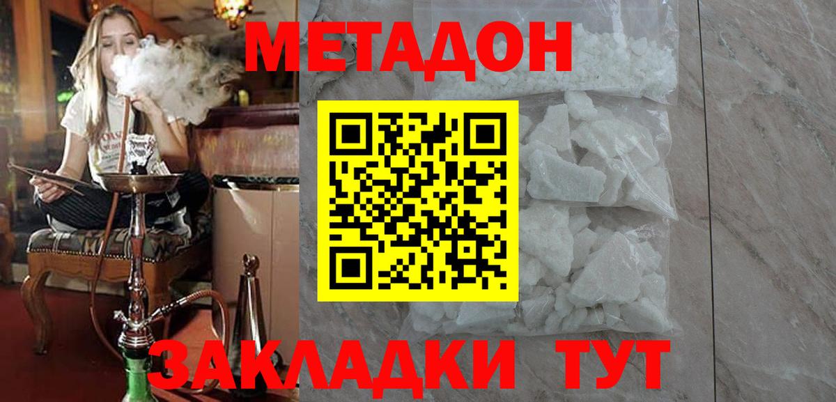 МЕТАДОН  Каннабис  Вход с VPN  Лсд 25  Пыть-Ях  Мефедрон кристаллы  Гашиш  МАРИХУАНА  Меф МЯУ МЯУ 