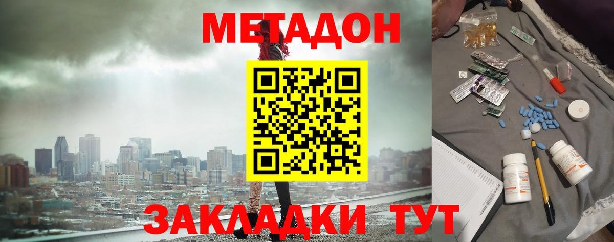 Метадон VHQ Пыть-Ях