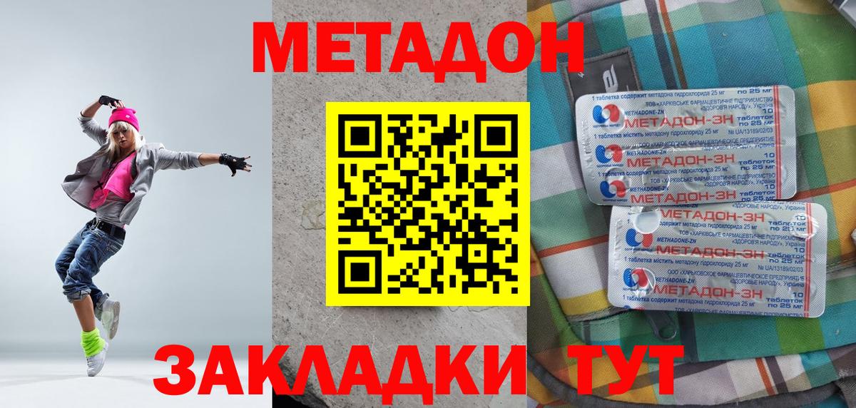 Метадон белоснежный  Метадон мёд  OMG ссылки  Вход с VPN  Пыть-Ях 