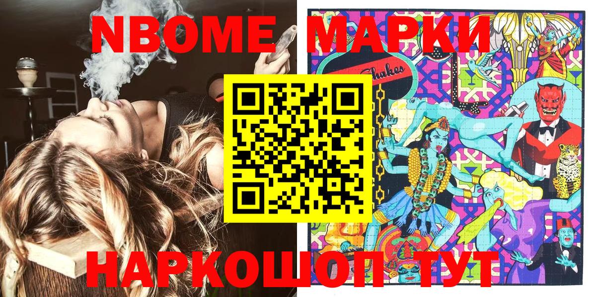 Пыть-Ях  Марки 25I-NBOMe 1500мкг  Марки 25I-NBOMe 1500мкг  Вход с VPN 